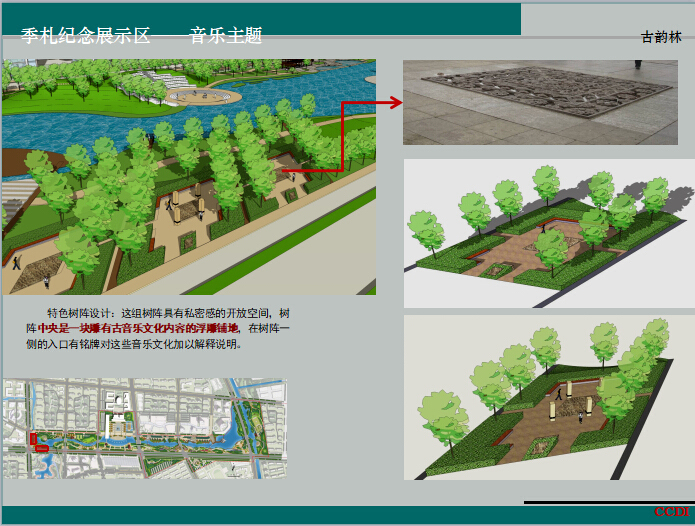 [江苏]临港新城中央公园景观方案设计文本（JPG+90页）-节点1