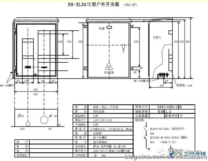 【转】【施工用电】施工现场临时用电配电箱（柜）配置资料