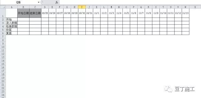 横道图桥梁资料下载-一个小技巧让你利用Excel分分钟做出横道图
