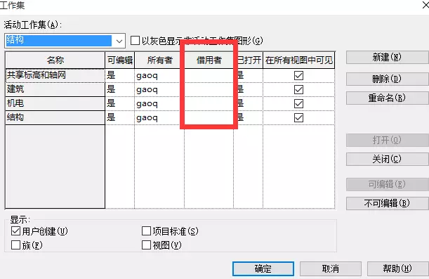 [BIM应用]提高协同效率，BIM团队要怎么做_12