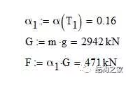 地震力到底是怎么算出来的？系列（一）_11