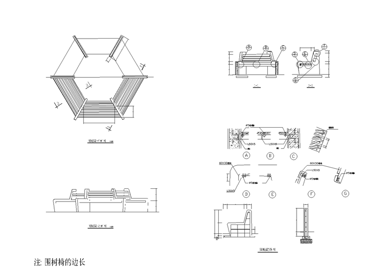 某公园景观规划设计方案 A-3 围树椅