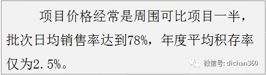 碧桂园工程管理、成本管理策略超全总结，拿来就能用_16