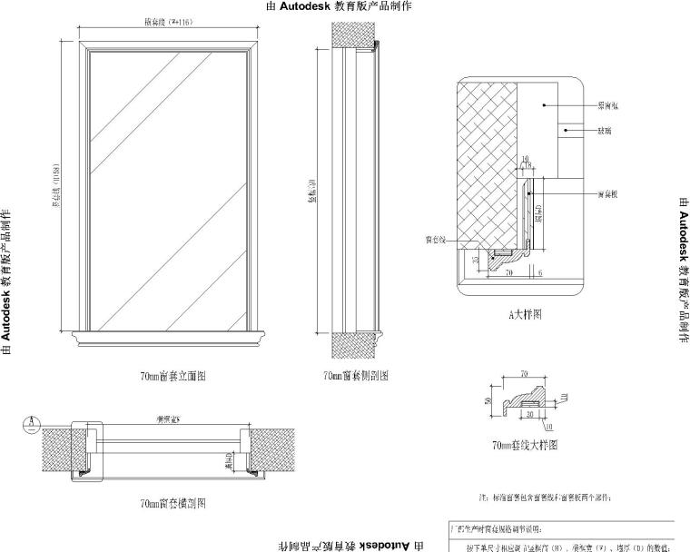 木作家具欧式构件CAD图块（门类、垭口、窗套、线条、装饰部件）-窗套1