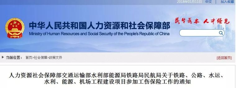 农民工上社保资料下载-重磅！工伤保险再出重大政策， 工程建设领域农民工全部纳入工伤