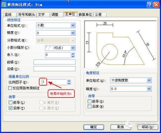 牛人整理的CAD画图技巧大全，设计师值得收藏！_11