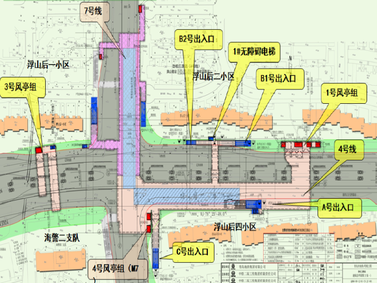 青岛地铁初步设计汇报资料下载-青岛地铁劲松三路站初步设计汇报PPT