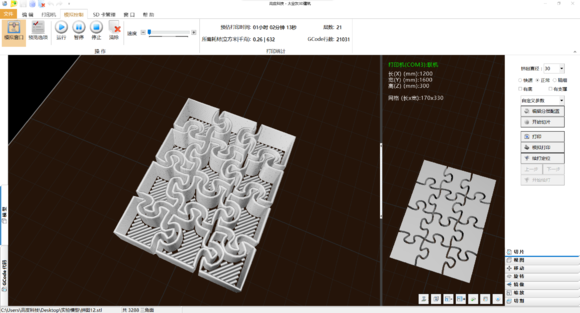 建筑pc建筑方案资料下载-太空灰3D建筑打印  PC建筑新构想