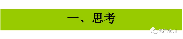 燃气工程施工安全培训（现场图片全了）_2