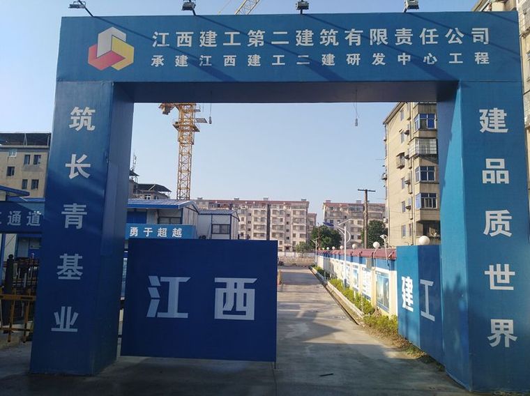 高颜值的安全质量标准化示范工地，看看江西建工二建是怎么做的吧_2