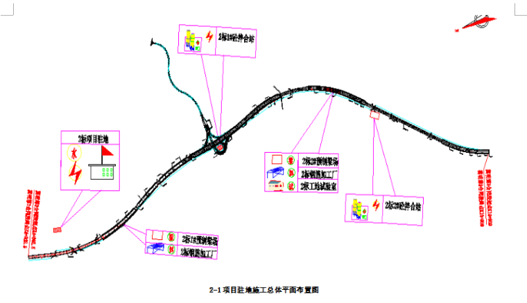 工地形象标准化资料下载-高速公路工地建设标准化建设方案