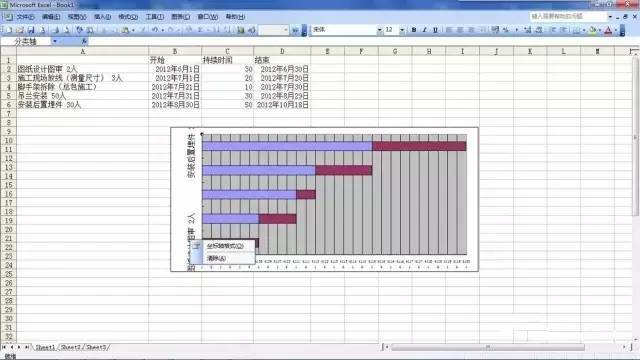 用EXCEL生成施工进度计划横道图_26