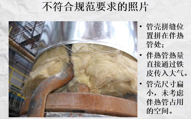 管道保温几种方法和施工规范_12