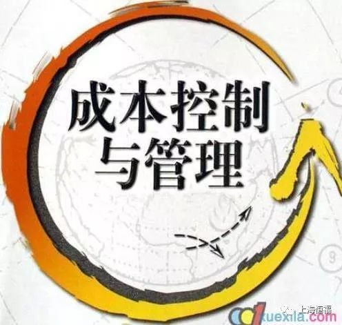 变更及成本控制措施资料下载-如何掌握施工成本控制措施？