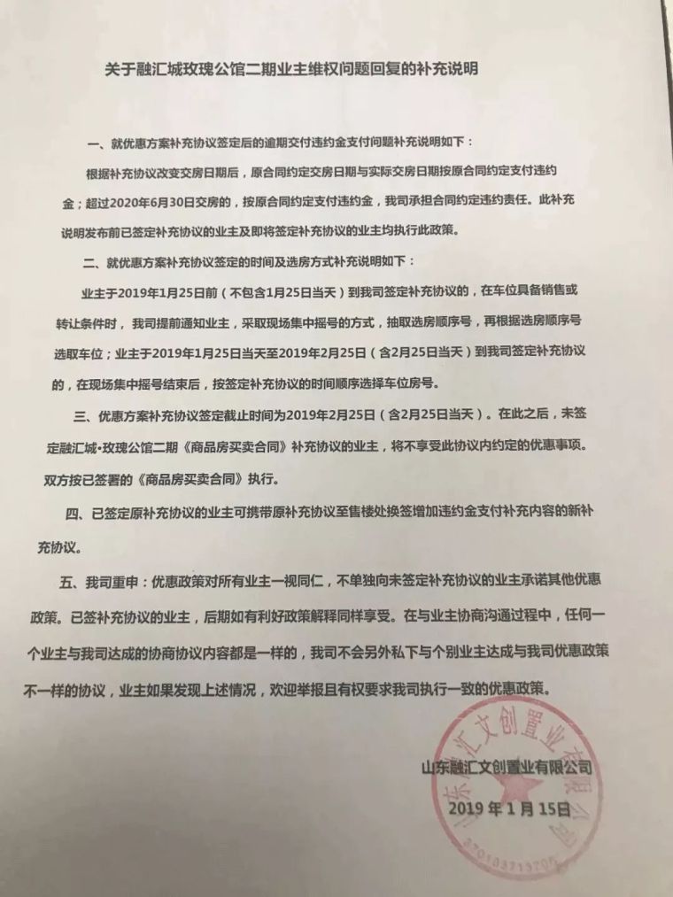 混凝土强度不合格事件资料下载-楼王变阎王，要钱又要命！济南某车库坍塌第三方检测结果让人不寒