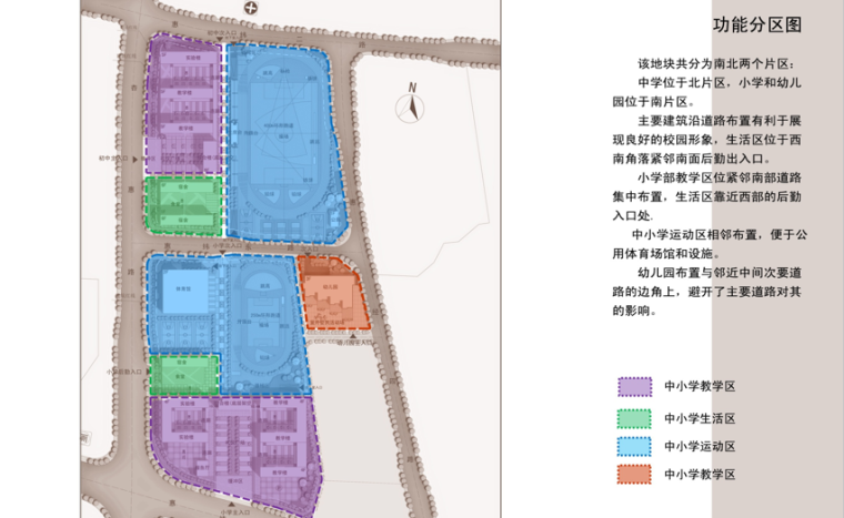 [福建]百崎湖东片区中小学及幼儿园方案设计方案文本-功能分区图