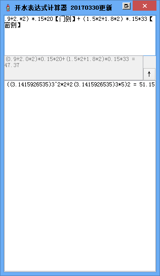 软件错误提示资料下载-[原创]表达式计算器2017年3月30日更新