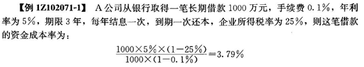 一建考试--建筑工程经济--第二部分工程财务_2