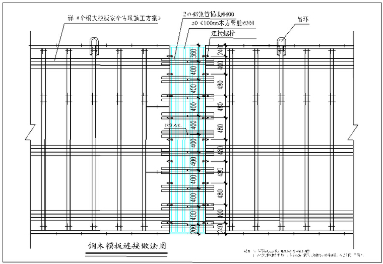 鲁班奖优质项目施工资料（近600页，附图丰富，内容详细）-12.jpg