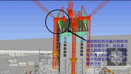 [上海]BIM在超高层建筑设计施工过程中的应用-施工进度计划分析一