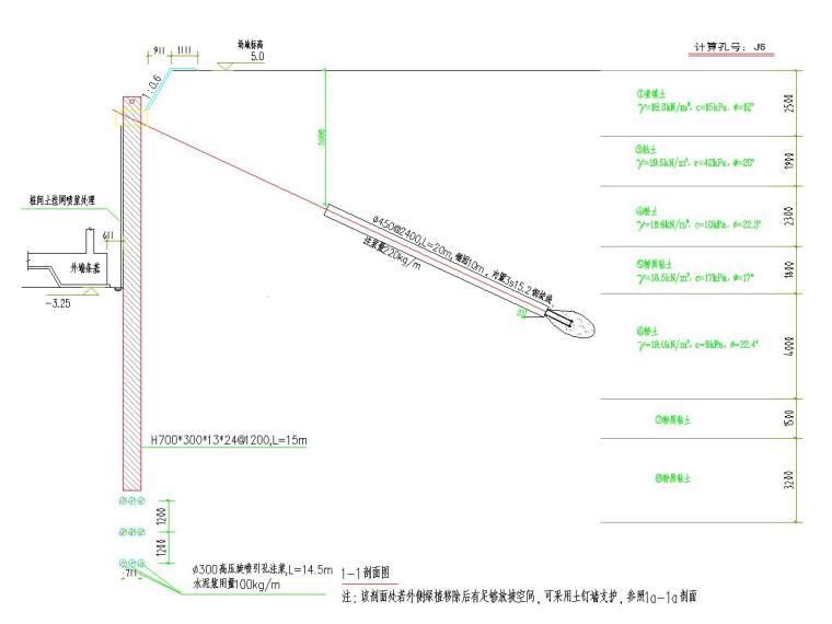 [江苏]加筋水泥土桩锚基坑支护及轻型井点降水施工图-基坑支护剖面图