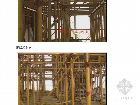 [广东]综合教学楼扣件式钢管高支模专项施工方案（多图）-沉降观测点 