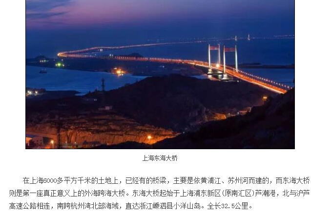 悬臂教浇筑法资料下载-来看看上海这些大桥吧，是不是很美？