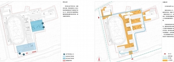 [江苏]现代简约风格中学校园规划设计方案文本-现代简约风格中学校园规划设计分析图