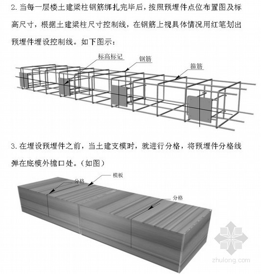 [河北]高层住宅小区幕墙工程施工组织设计（石材幕墙）- 