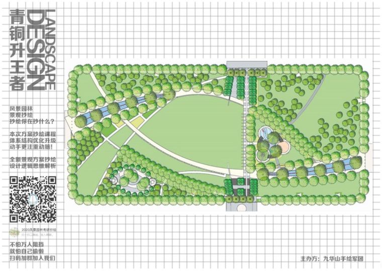 景观曲线案例资料下载-景观案例抄绘|芝加哥东湖岸公园设计案例思维解析