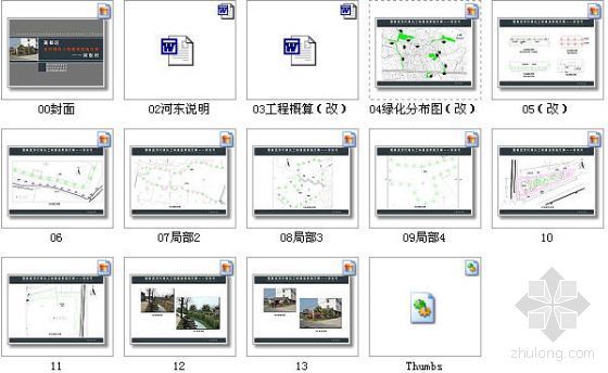 丽江市某村庄绿化实施方案文本及图纸全套-2