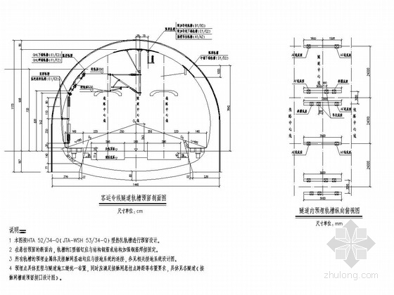 铁路接触网设计资料下载-铁路隧道内接触网轨槽预埋安装施工图