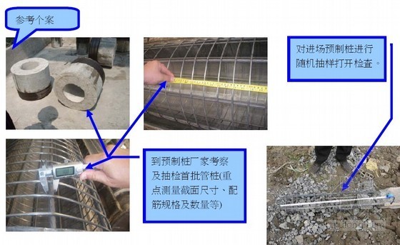 基础施工通病资料下载-建筑基础工程施工质量通病案例分析（图）