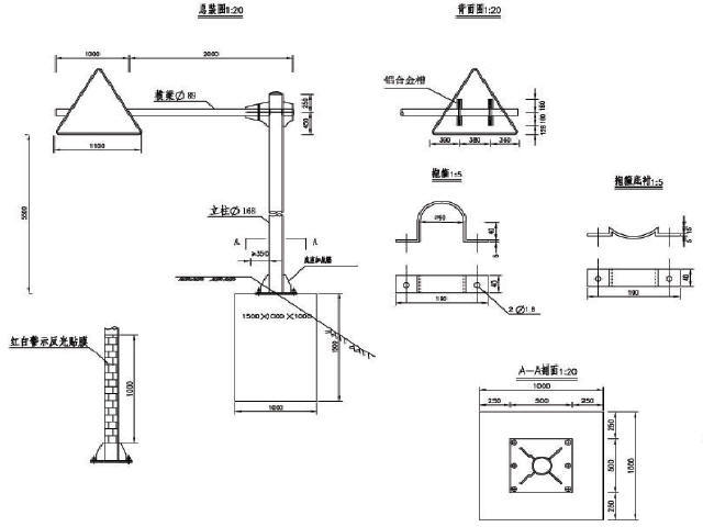 北京高山峡谷区19km三级公路工程项目建议书207页（含251张图纸）-悬臂式标志一般构造图