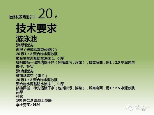 干货：景观施工图的绘制流程、注意事项以及相关规范详解_64