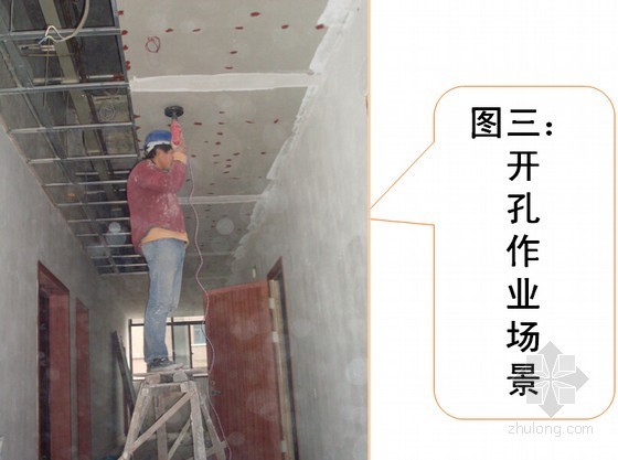 吊顶反向支撑下载资料下载-[QC成果]改进石膏板吊顶开孔的施工方法汇报