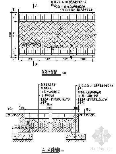 园路设计cad详图资料下载-园路铺装详图 1