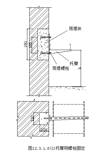 电缆桥架安装技术要求-托臂安装