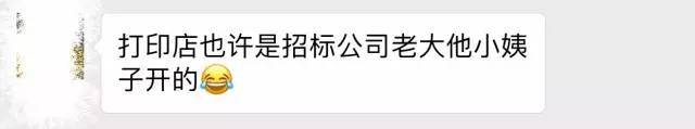 事大了！业内又出神仙标！61家单位并列第一中标候选人！_10