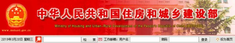 2019年二建建筑考试大纲资料下载-住建部公布二级建造师执业资格考试大纲（2019年版）