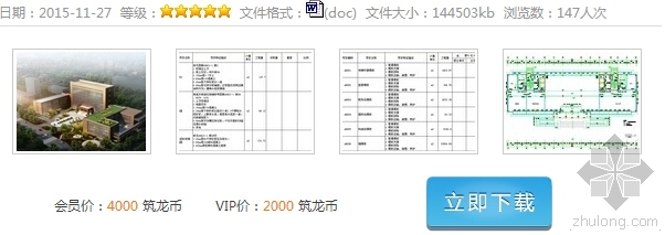 2016造价员升造价师唯一出路，这些资料再不下载你就亏大了！-444