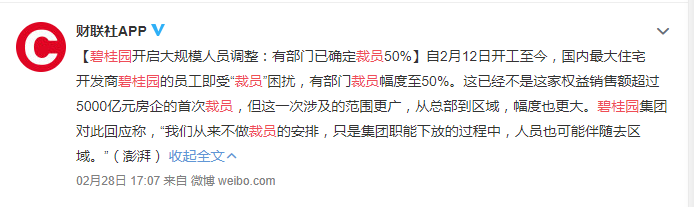 碧桂园开工资料下载-房价让万科、碧桂园、恒大三巨头不痛快了，透露重大信号！