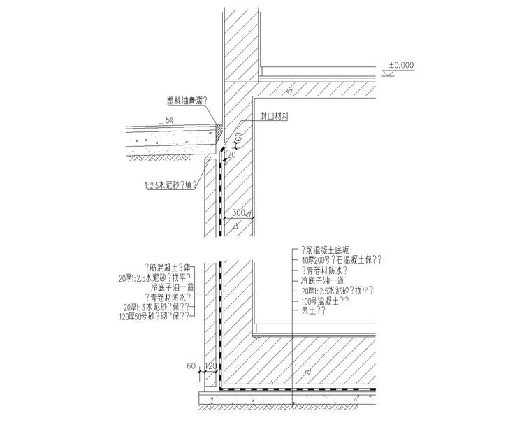 各种建筑构造做法节点详图汇总-各种建筑构造做法节点详图2