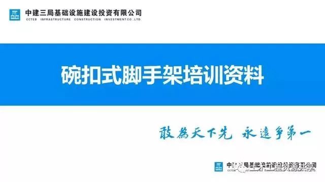 碗扣式钢管脚手架安全管理资料下载-碗扣式脚手架搭拆规范及事故案例，划重点啦！