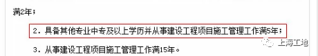 2018年二级建造师报考，你需要准备哪些资料？_5