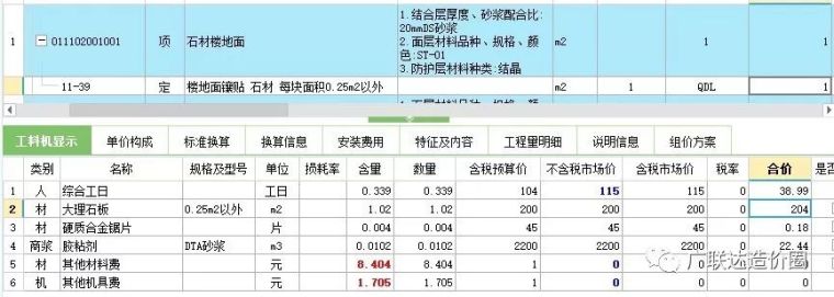 有了清单计价，为什么还用定额？_4