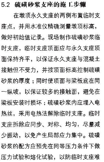 先简支后连续小箱梁设计与施工技术，不懂的朋友看过来！_44