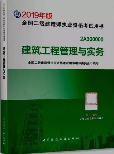 2019年二建教材变化内容详解！总变动达800处_8