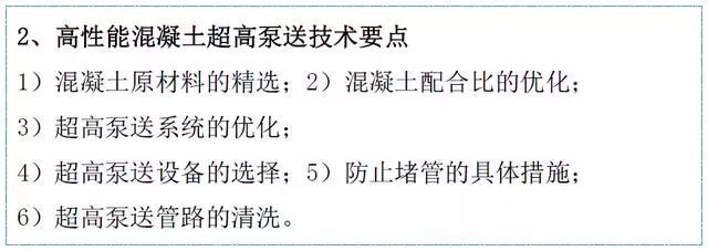 中建四局主体结构16项施工技术标准化图集，错过遗憾终生！_39