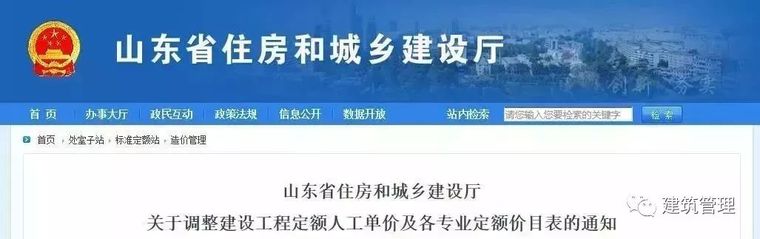 全国各省住建厅集中发文，大幅上调人工单价！_1